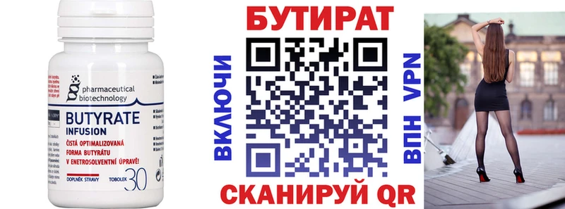 Бутират Butirat  кракен ССЫЛКА  Малаховка  продажа наркотиков 