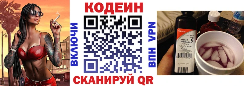 наркотики Малаховка Кодеин напиток Lean (лин)
