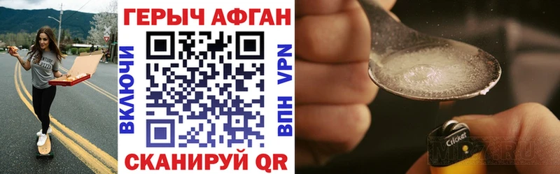 Героин герыч  купить наркотики сайты  Малаховка 