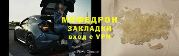 мяу мяу кристалл Инсар